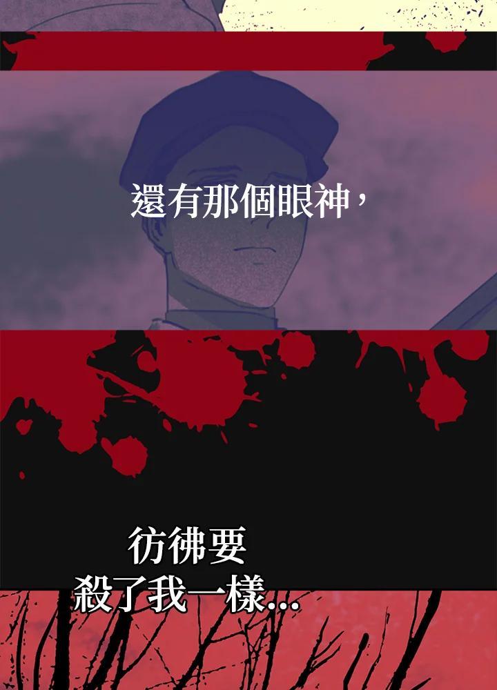 《罗珊》第一季 番外篇 第38页