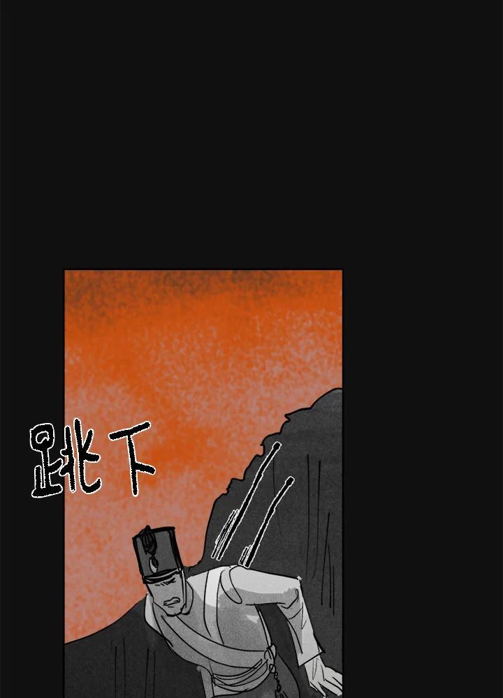 《罗珊》第一季 番外篇 第6页