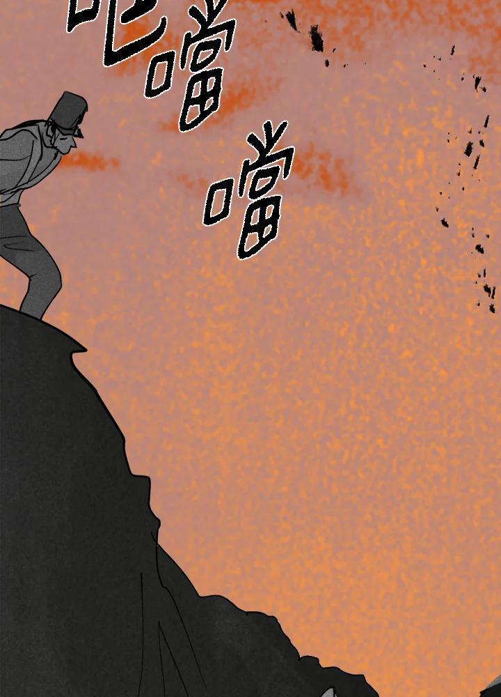 《罗珊》第一季 番外篇 第3页