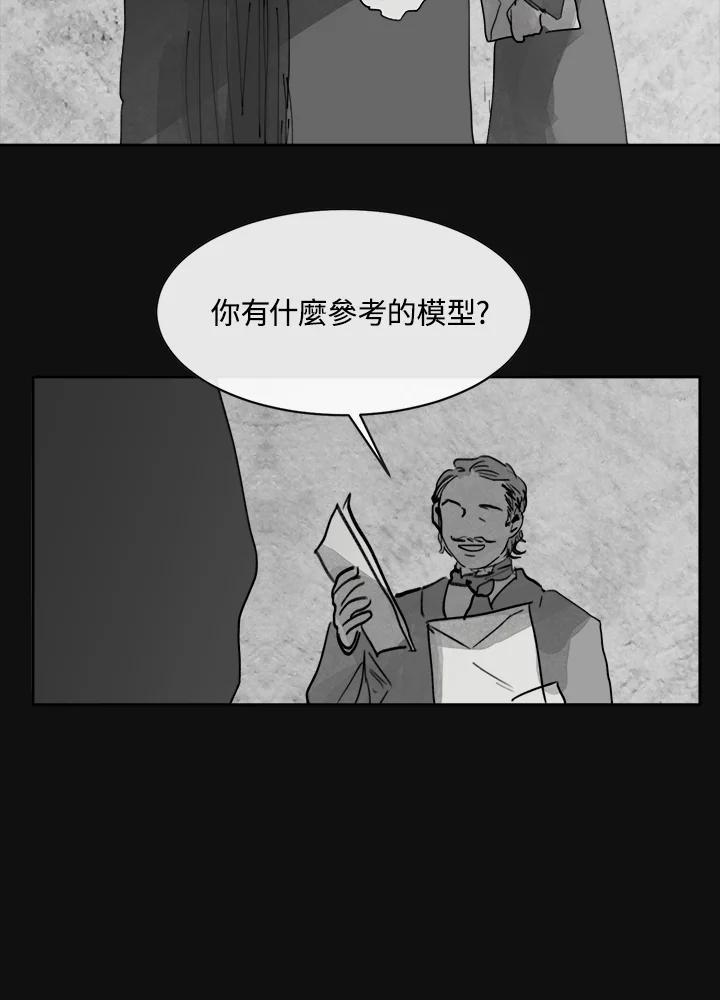 《罗珊》第一季 番外篇 第72页