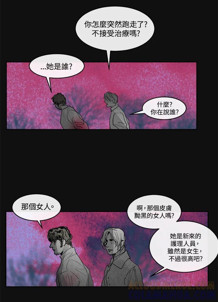 《罗珊》第一季 番外篇 第58页