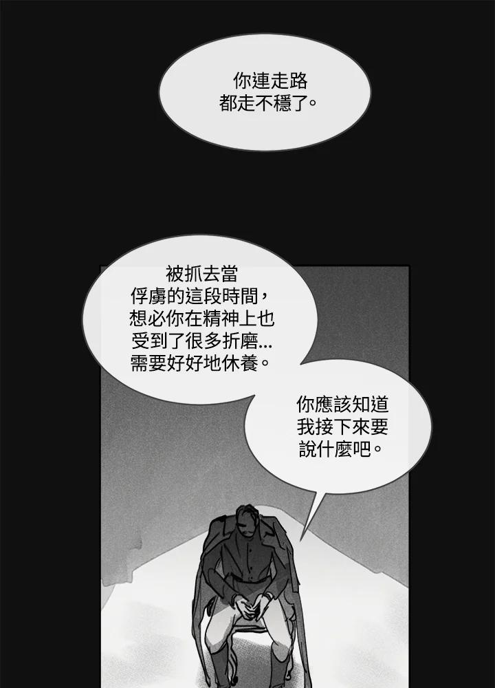 《罗珊》第一季 番外篇 第41页