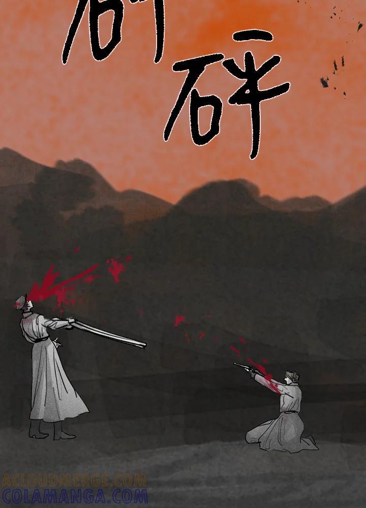 《罗珊》第一季 番外篇 第31页