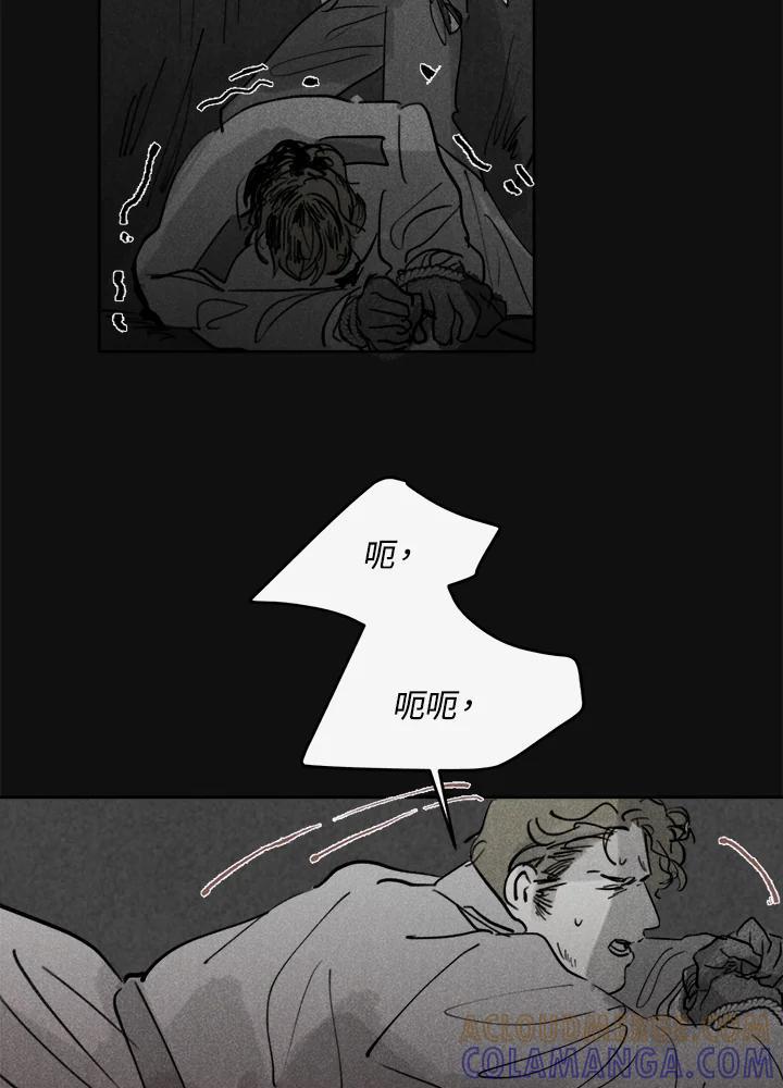 《罗珊》第一季 番外篇 第7页