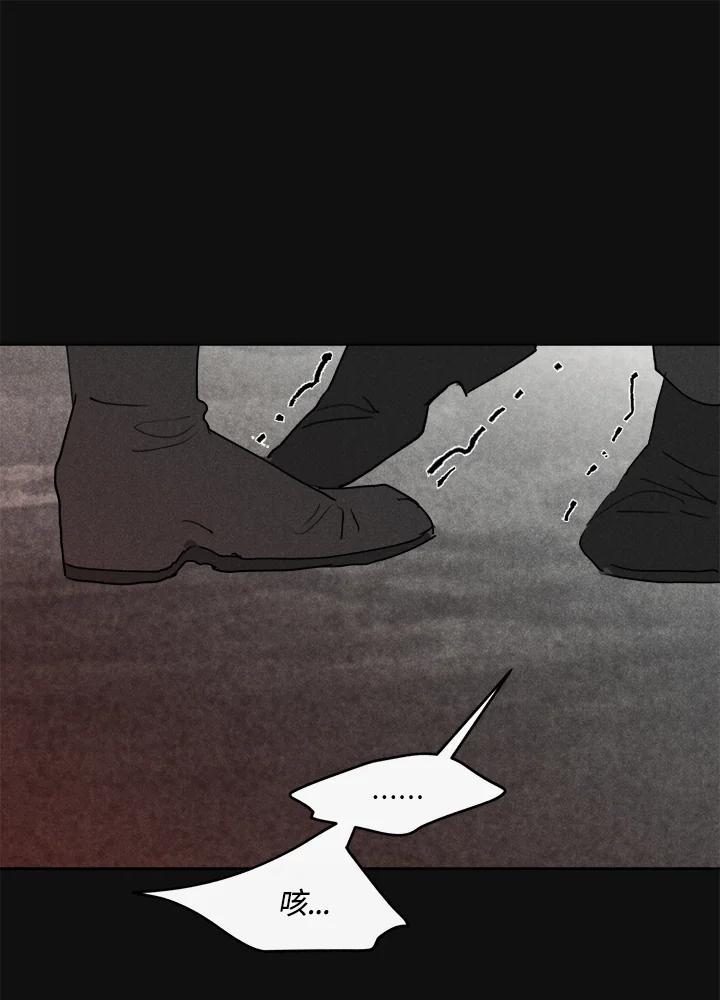《罗珊》第一季 番外篇 第17页