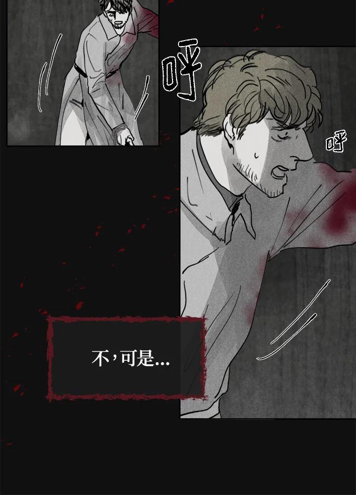 《罗珊》第一季 番外篇 第36页