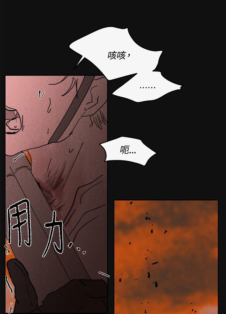 《罗珊》第一季 番外篇 第18页
