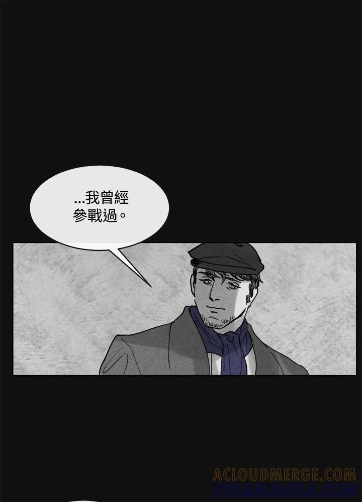 《罗珊》第一季 番外篇 第73页
