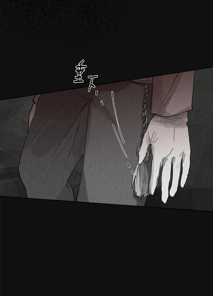《罗珊》第一季 番外篇 第24页