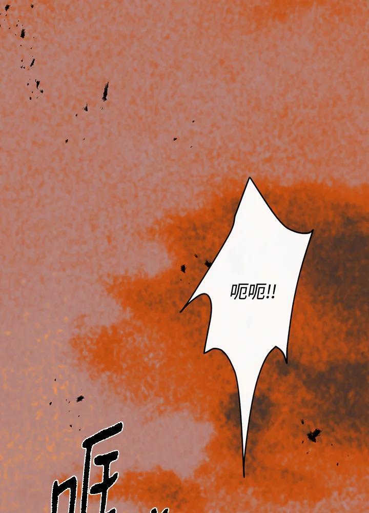 《罗珊》第一季 番外篇 第2页