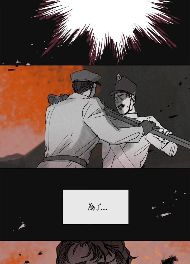 《罗珊》第一季 番外篇 第15页