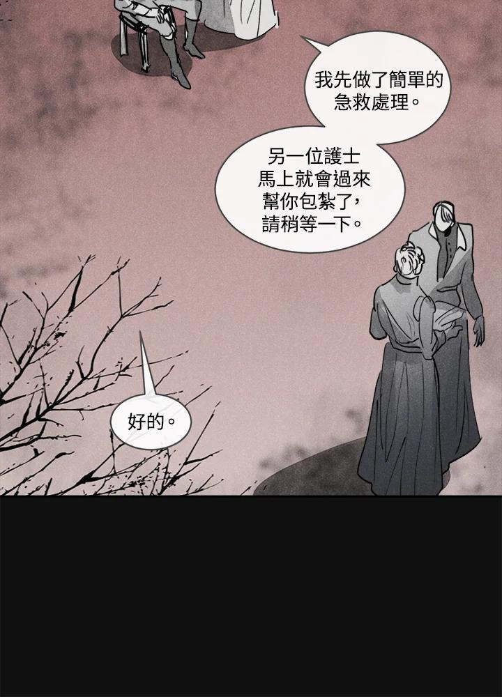 《罗珊》第一季 番外篇 第44页