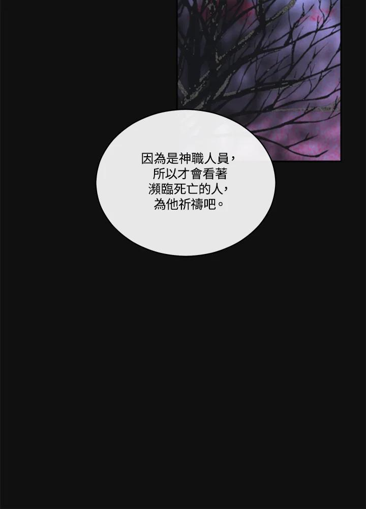 《罗珊》第一季 番外篇 第60页