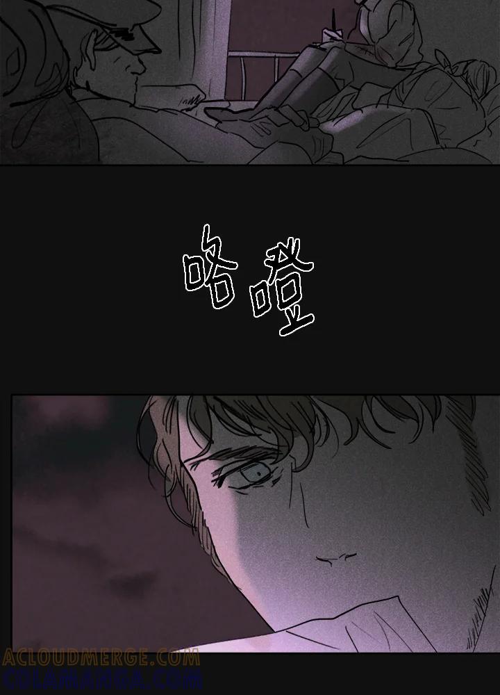 《罗珊》第一季 番外篇 第67页