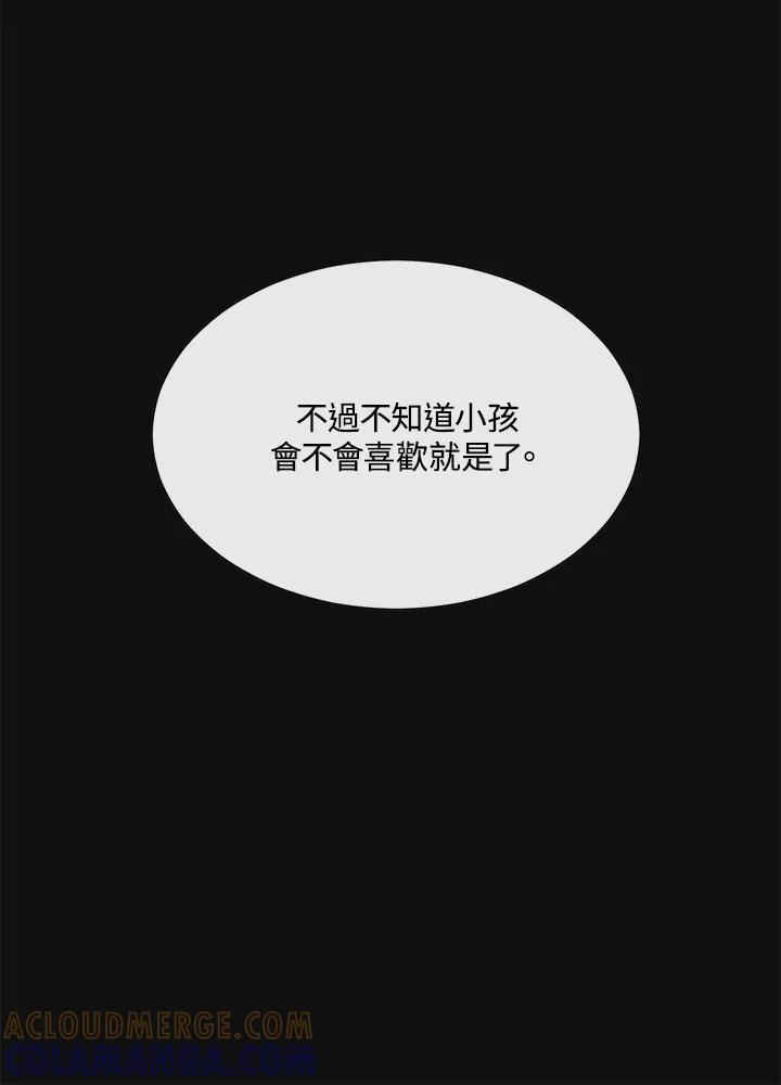 《罗珊》第一季 番外篇 第76页