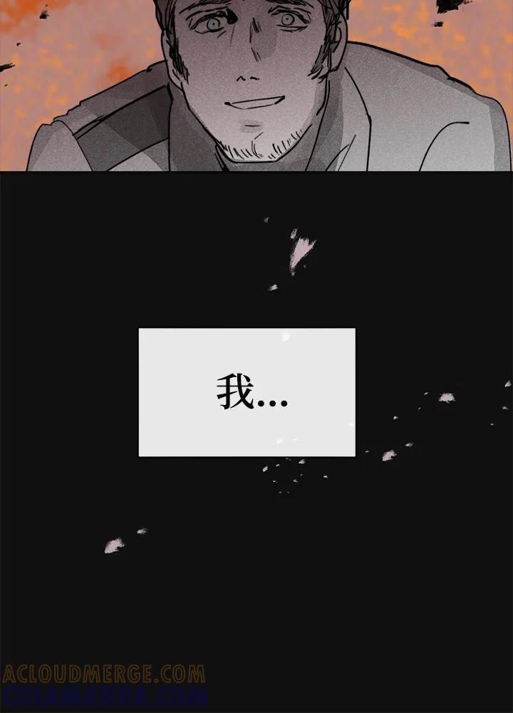 《罗珊》第一季 番外篇 第16页