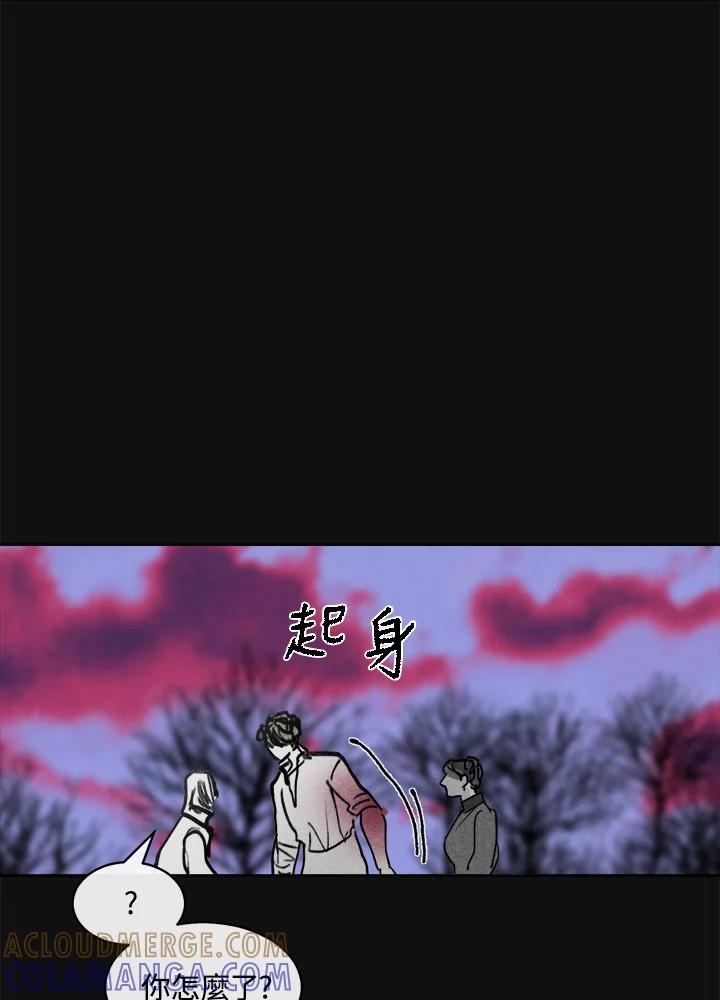 《罗珊》第一季 番外篇 第55页