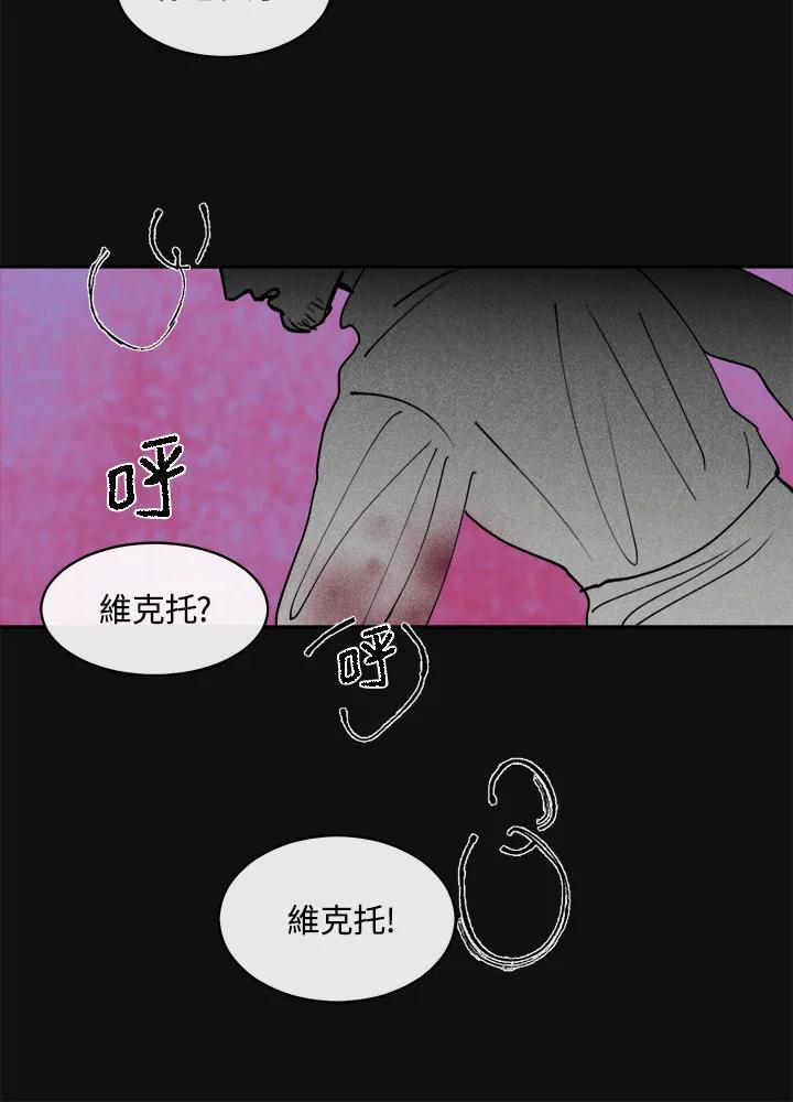 《罗珊》第一季 番外篇 第56页