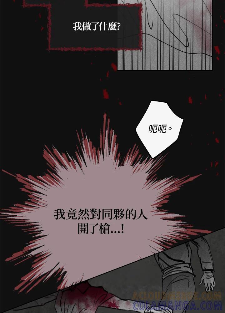 《罗珊》第一季 番外篇 第34页