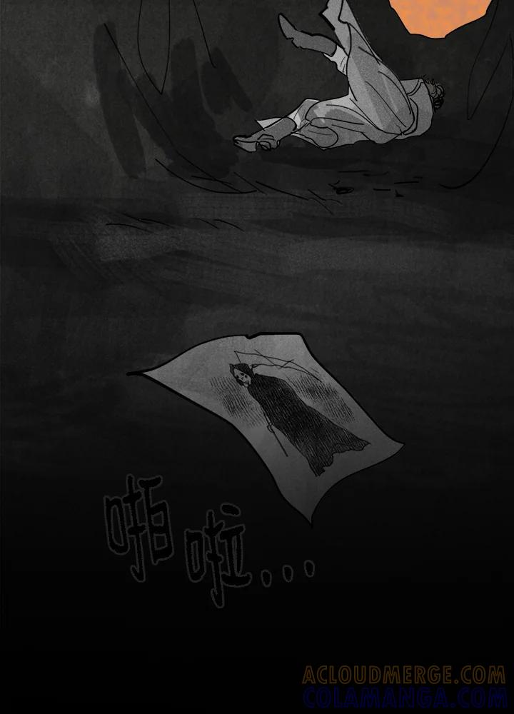 《罗珊》第一季 番外篇 第4页