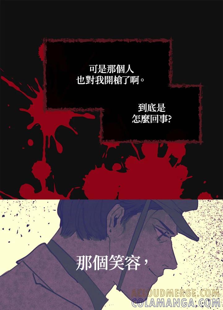 《罗珊》第一季 番外篇 第37页