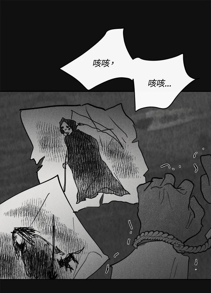 《罗珊》第一季 番外篇 第5页
