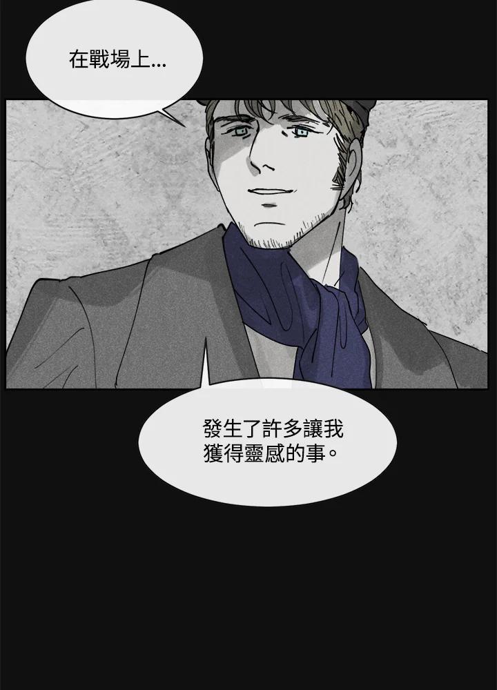 《罗珊》第一季 番外篇 第74页