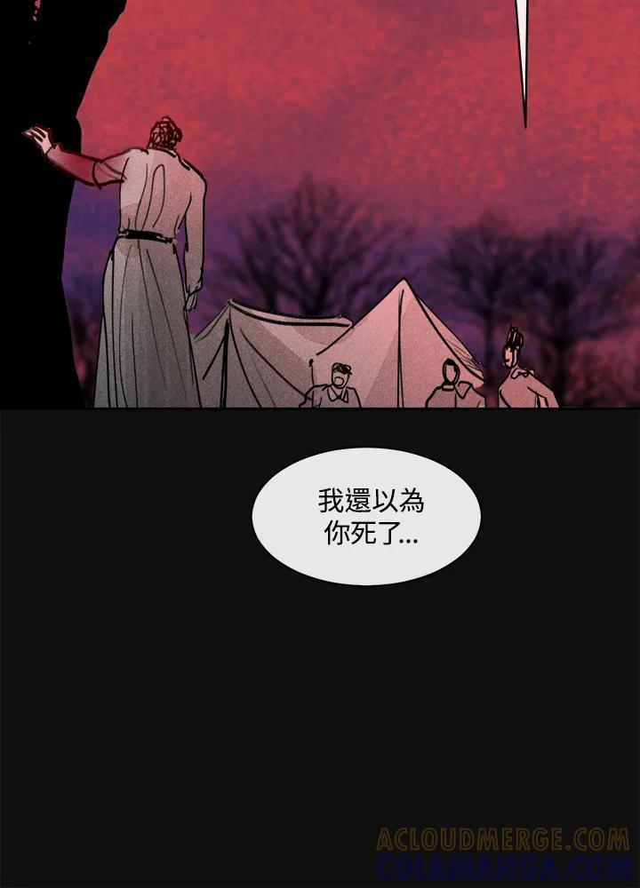《罗珊》第一季 番外篇 第40页