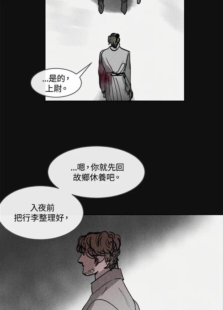 《罗珊》第一季 番外篇 第42页
