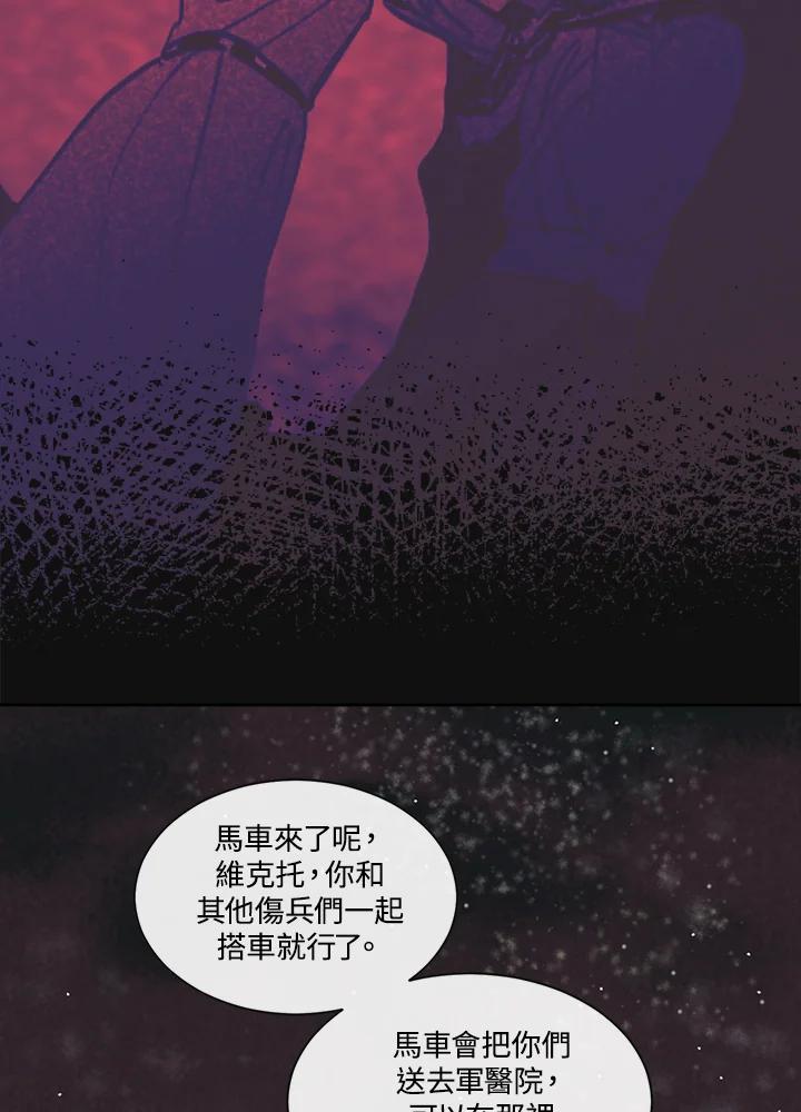 《罗珊》第一季 番外篇 第63页