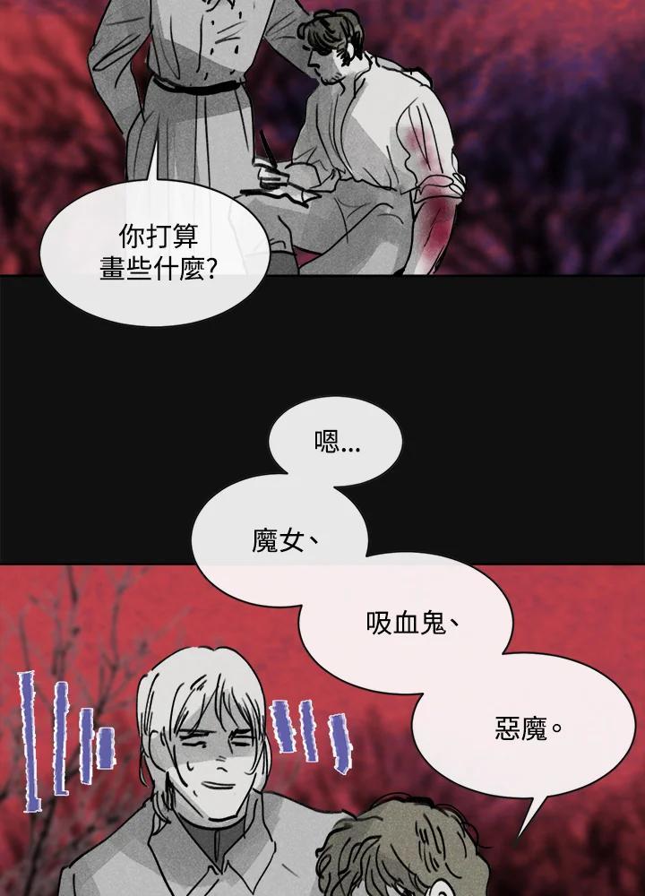 《罗珊》第一季 番外篇 第47页