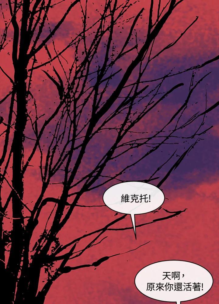 《罗珊》第一季 番外篇 第39页