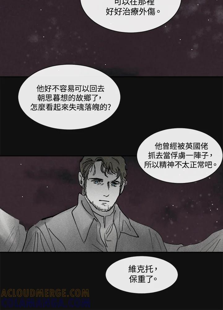 《罗珊》第一季 番外篇 第64页