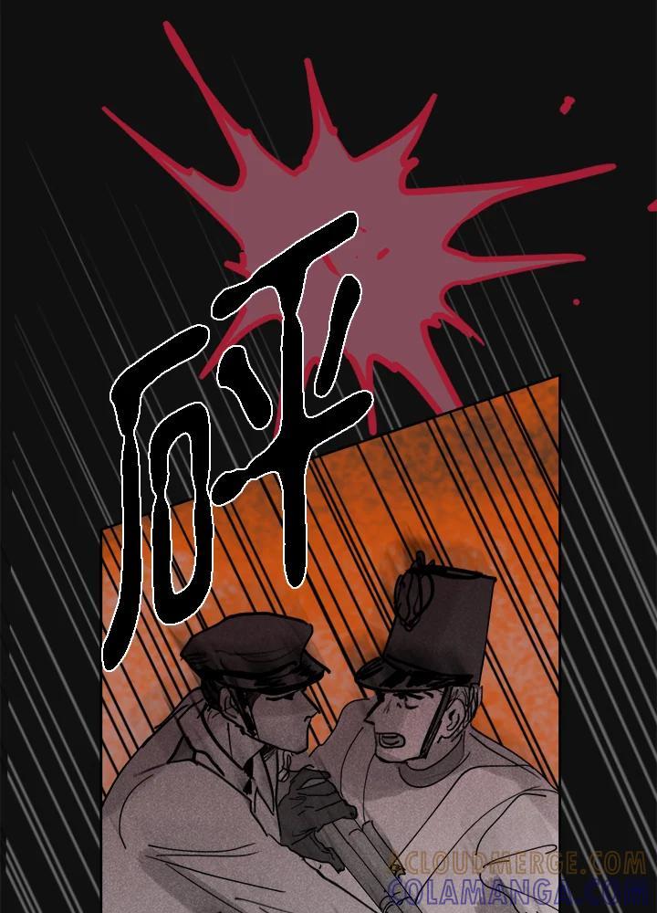 《罗珊》第一季 番外篇 第10页
