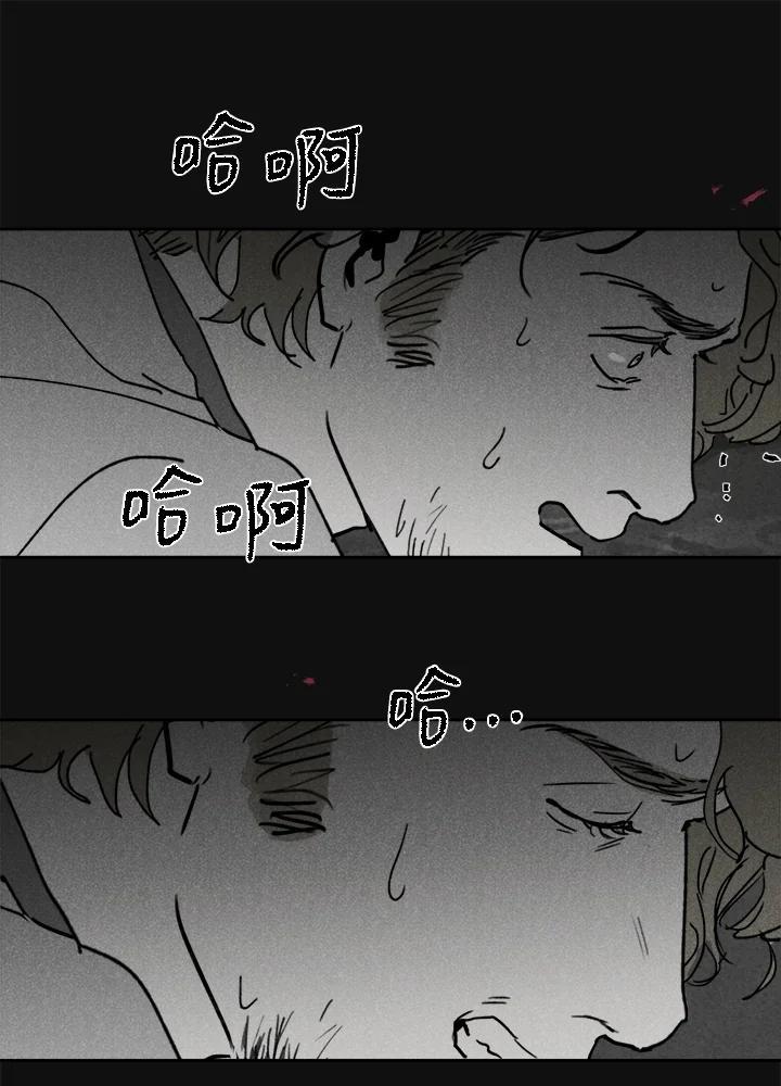 《罗珊》第一季 番外篇 第9页