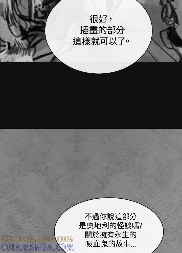 《罗珊》第一季 番外篇 第70页