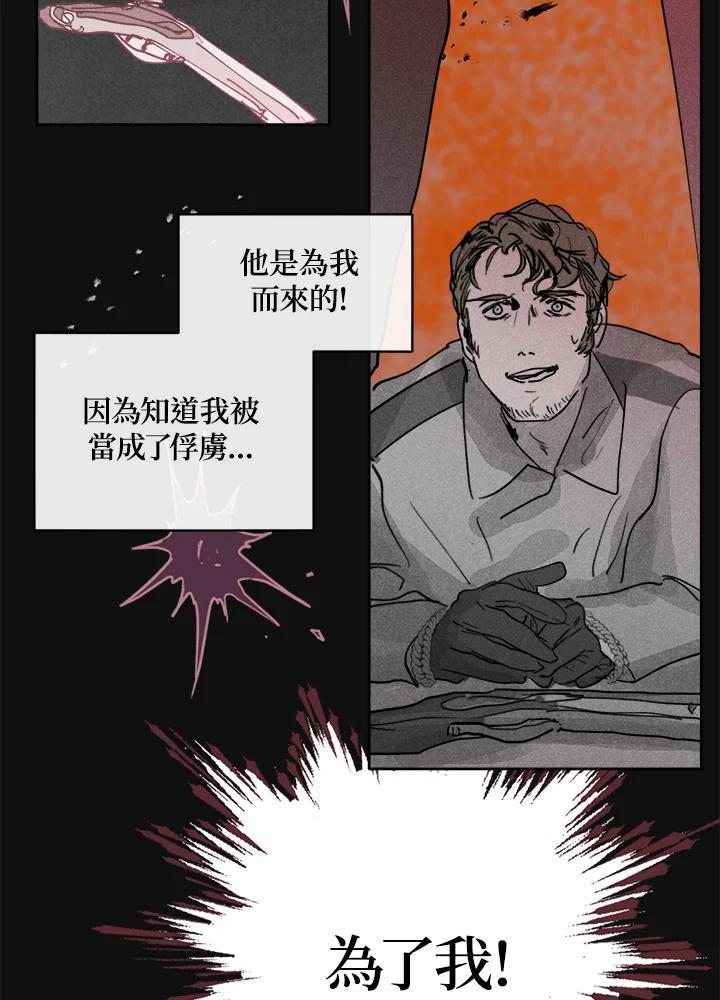 《罗珊》第一季 番外篇 第14页