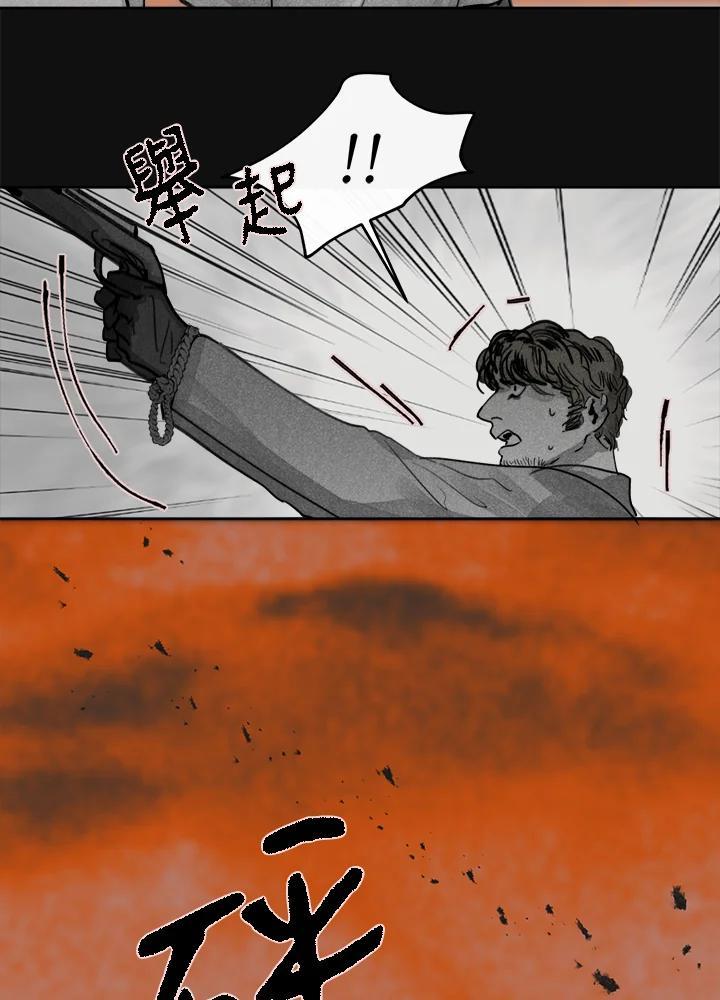 《罗珊》第一季 番外篇 第30页