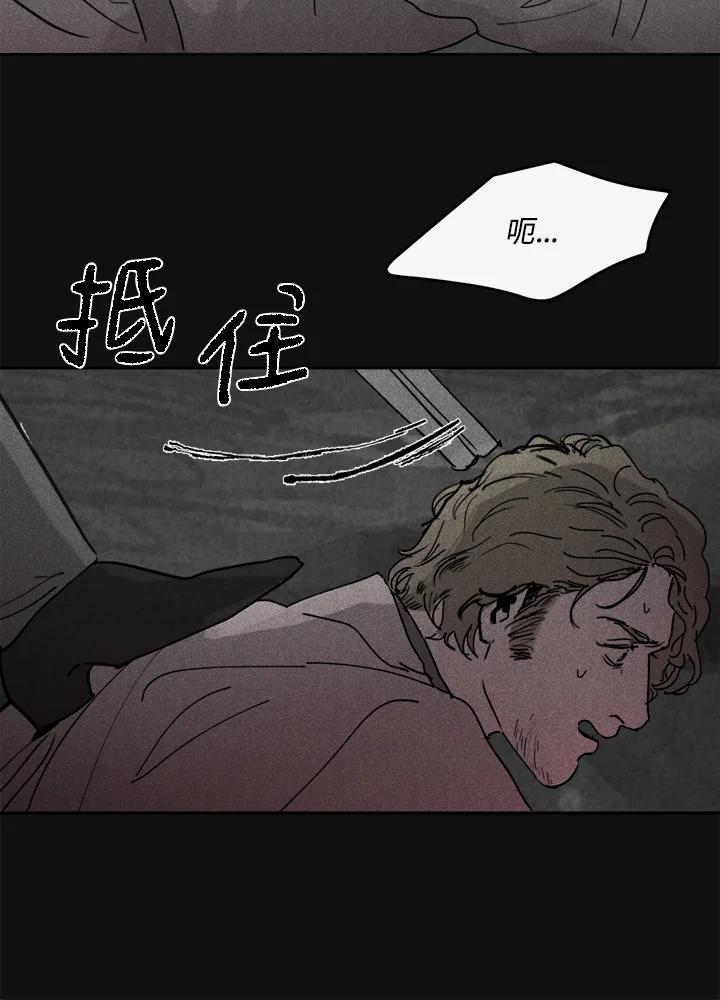 《罗珊》第一季 番外篇 第8页