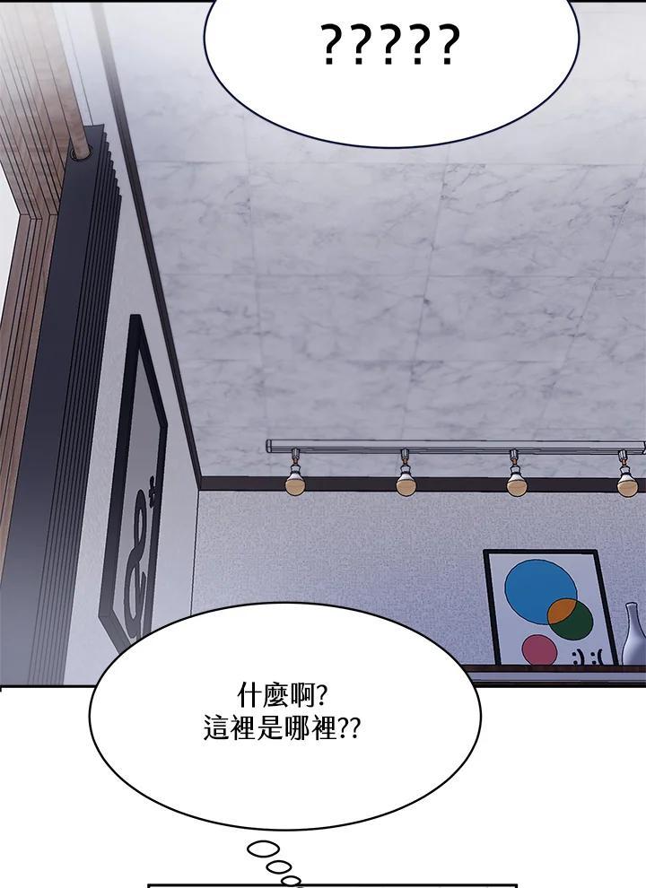 《假面情侣》第83话 第81页