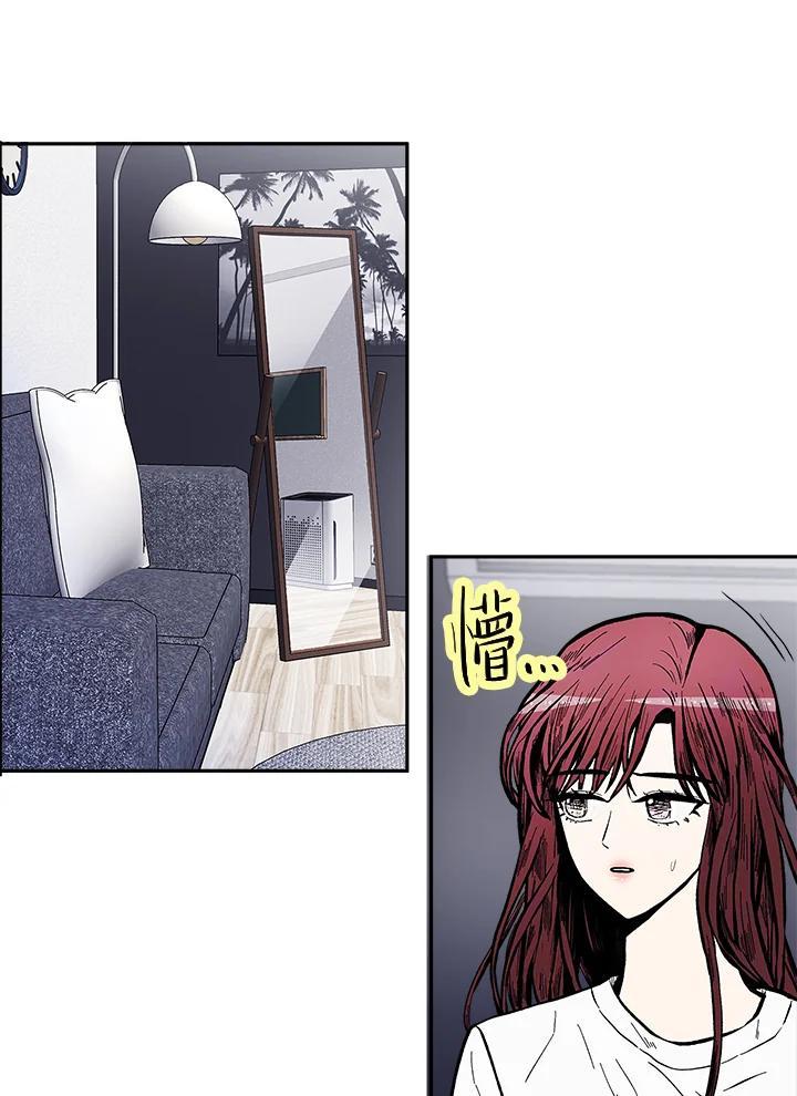 《假面情侣》第83话 第83页
