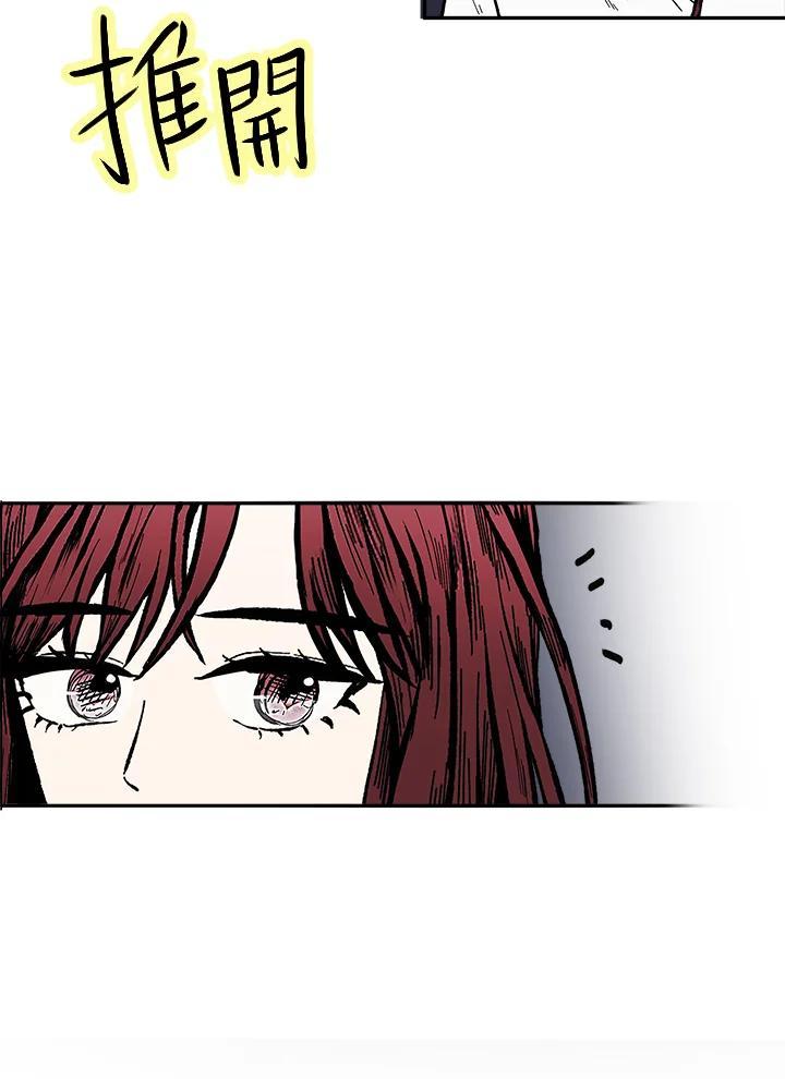 《假面情侣》第83话 第84页