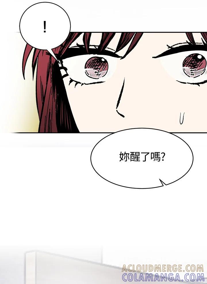 《假面情侣》第83话 第85页