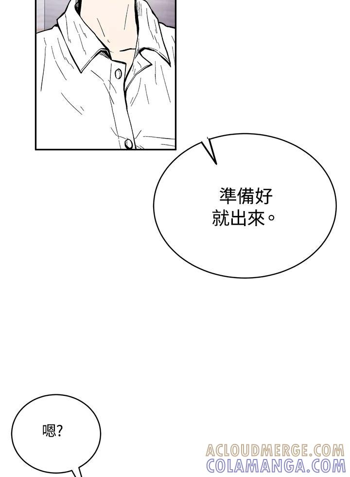 《假面情侣》第84话 第7页