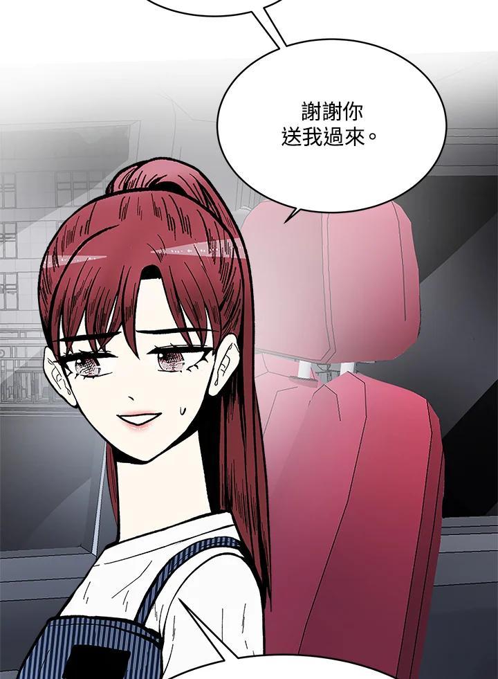 《假面情侣》第84话 第30页