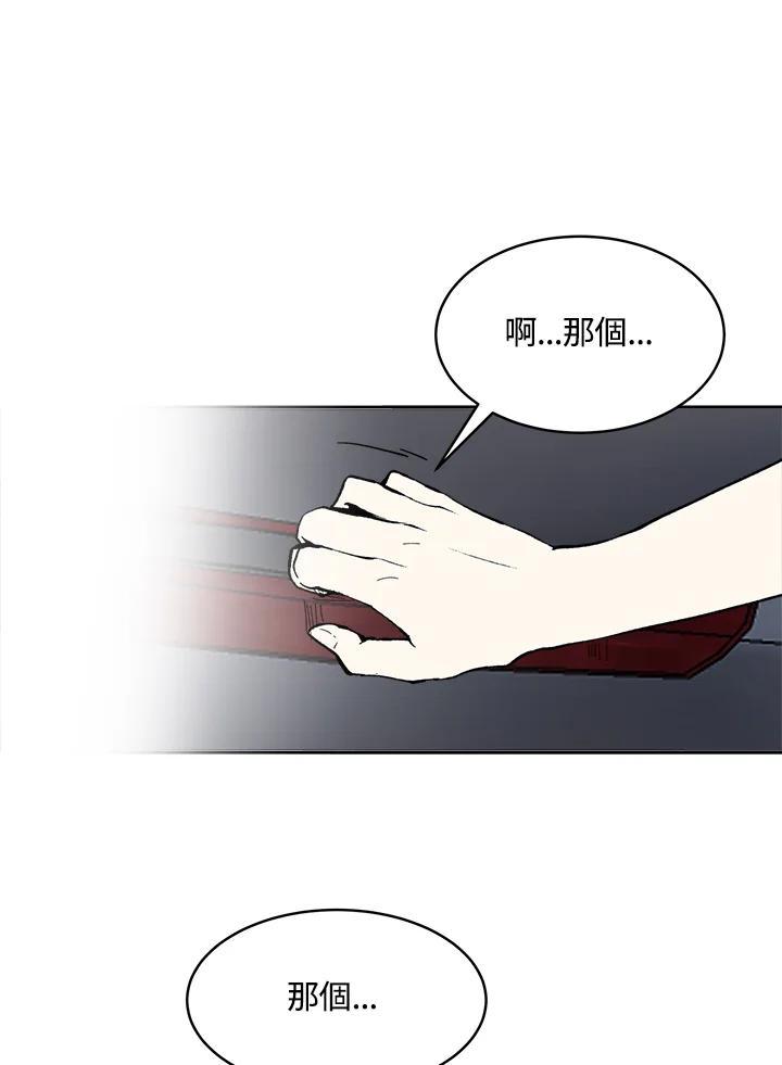 《假面情侣》第84话 第29页