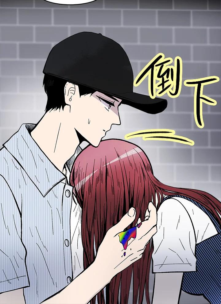 《假面情侣》第84话 第66页