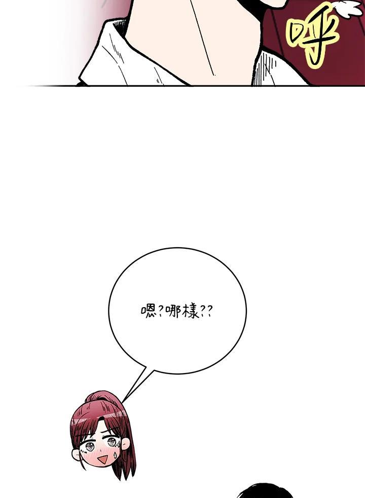 《假面情侣》第84话 第38页