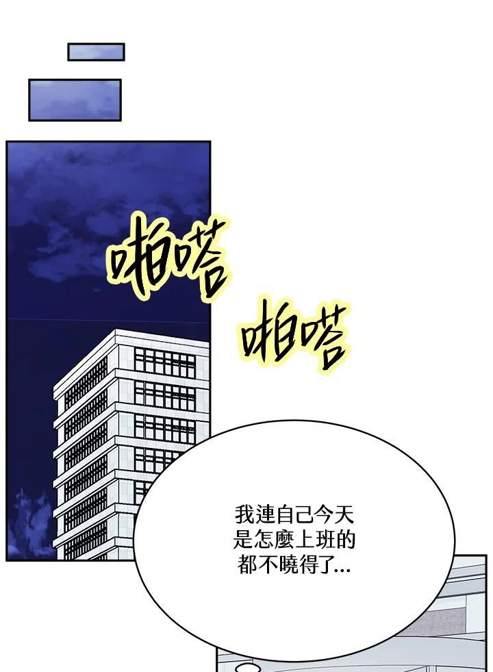 《假面情侣》第84话 第71页