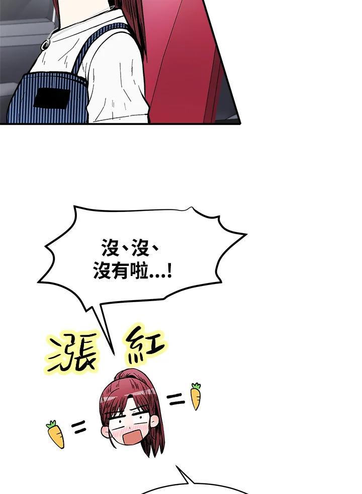 《假面情侣》第84话 第36页